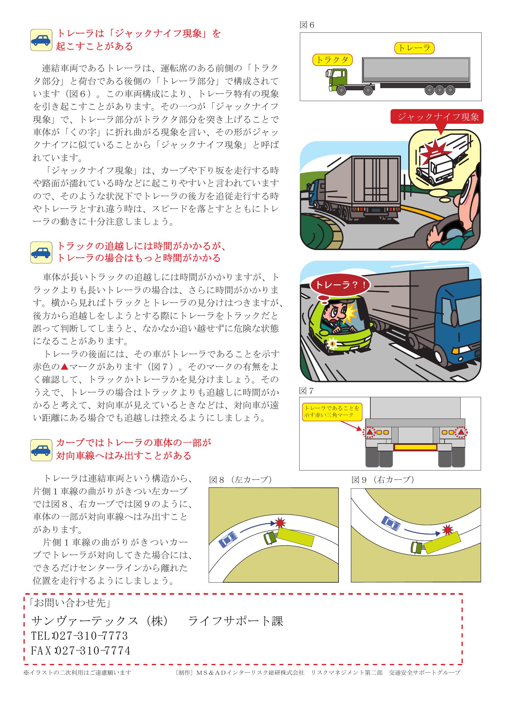 R6.10安全運転のポイント.pdf0001-2.jpg